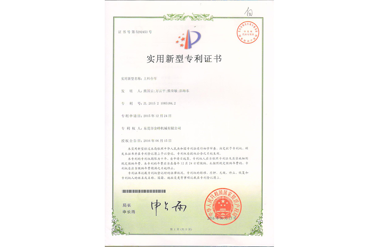 實用(yong)：上料(liao)台車(che)