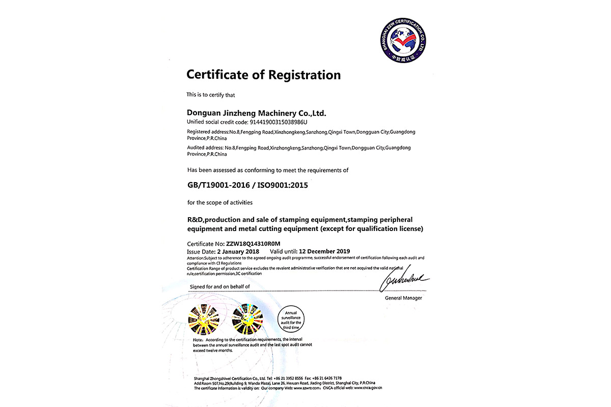 ISO9001：2015質(zhi)量管理(li)體系證(zheng)書英文(wen)版