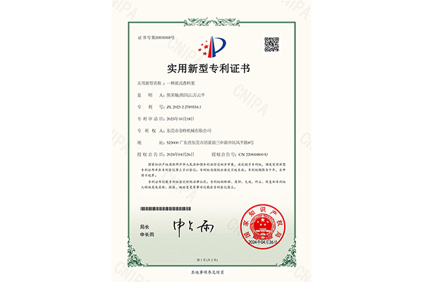 實用：一種(zhong)新式疊料(liao)架