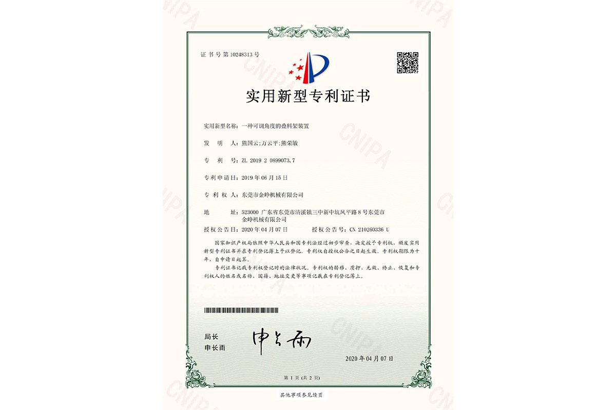 實用(yong)：一種(zhong)可調(diao)角度(du)的疊(die)料架(jia)裝置(zhi)